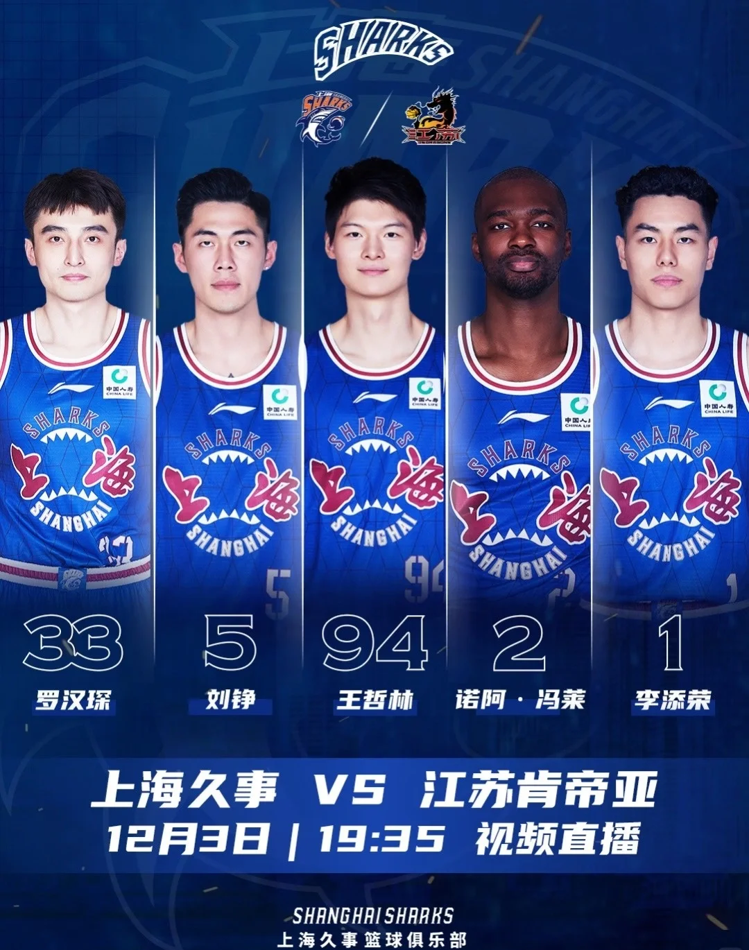 包含河南男篮迎来惊险胜利，击败上海队的词条